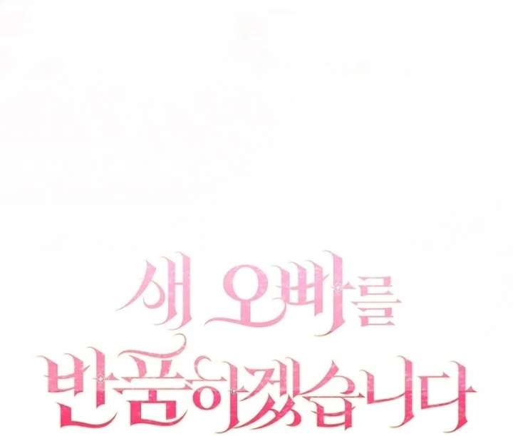 Returning My New Brother Chapter 26 - Page 130