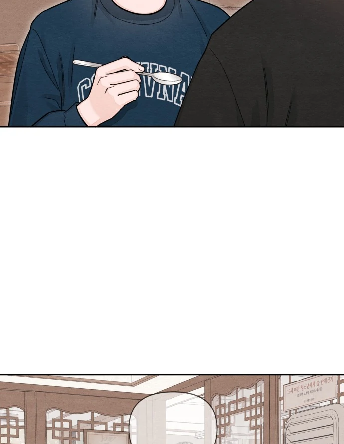 Revelation of Youth Chapter 117 - Page 84