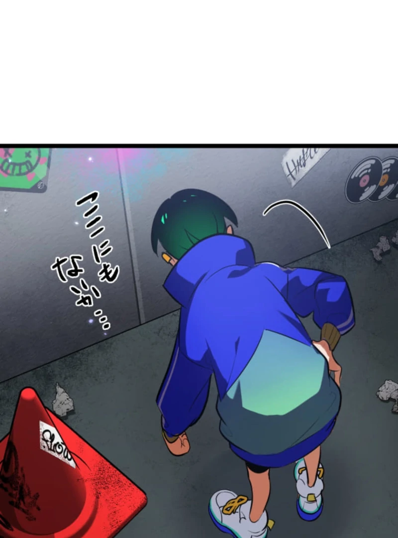 Reverse Cross -The Prompt Magician Chapter 1 - Page 106