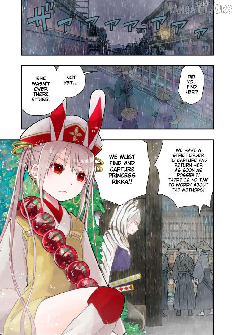 Rikka Kitan Chapter 1 - Page 2