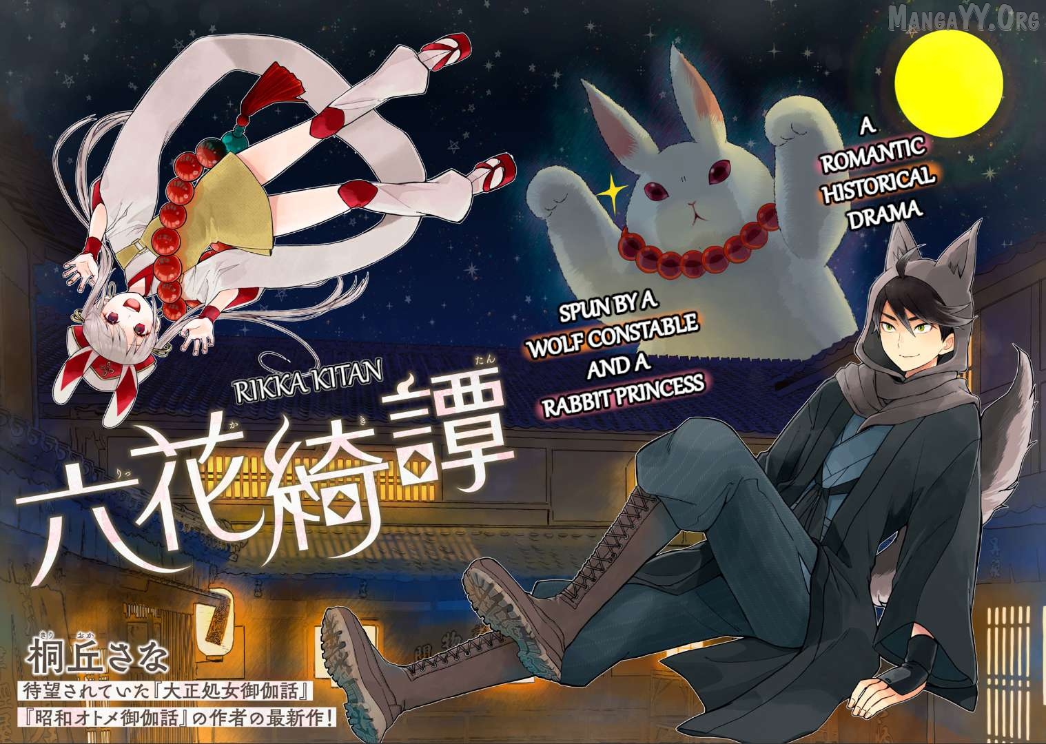 Rikka Kitan Chapter 1 - Page 3