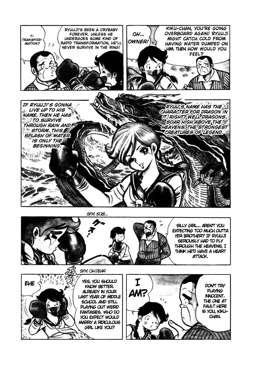 Ring ni Kakero Chapter 1 - Page 5