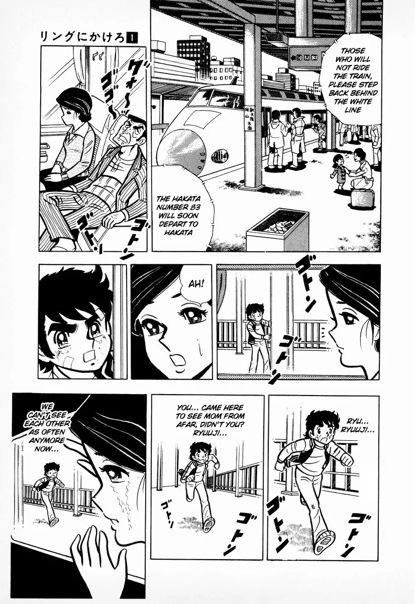 Ring ni Kakero Chapter 10 - Page 16