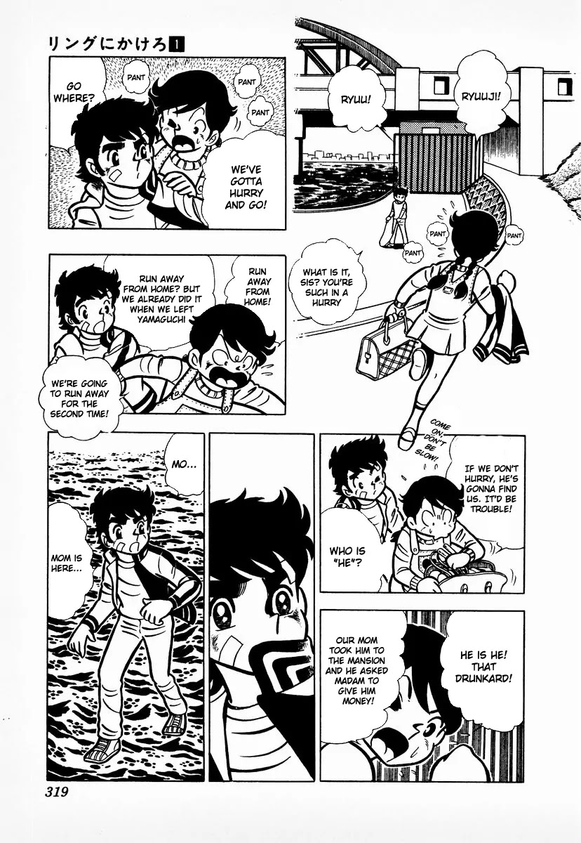 Ring ni Kakero Chapter 10 - Page 10