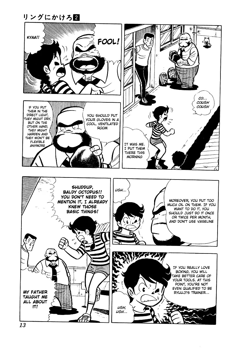 Ring ni Kakero Chapter 11 - Page 13