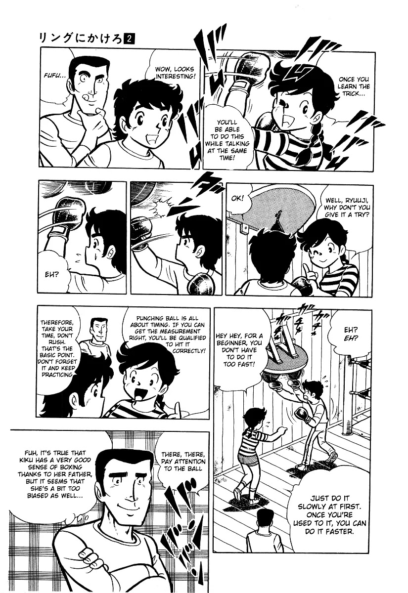 Ring ni Kakero Chapter 11 - Page 17