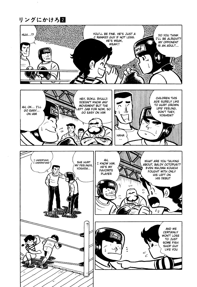 Ring ni Kakero Chapter 11 - Page 21