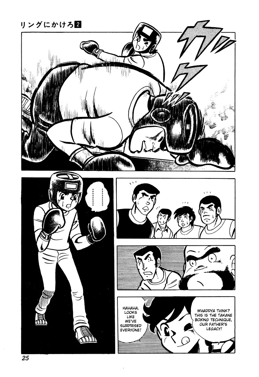 Ring ni Kakero Chapter 11 - Page 25