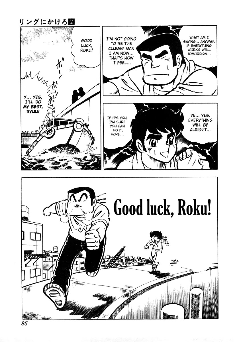 Ring ni Kakero Chapter 14 - Page 1