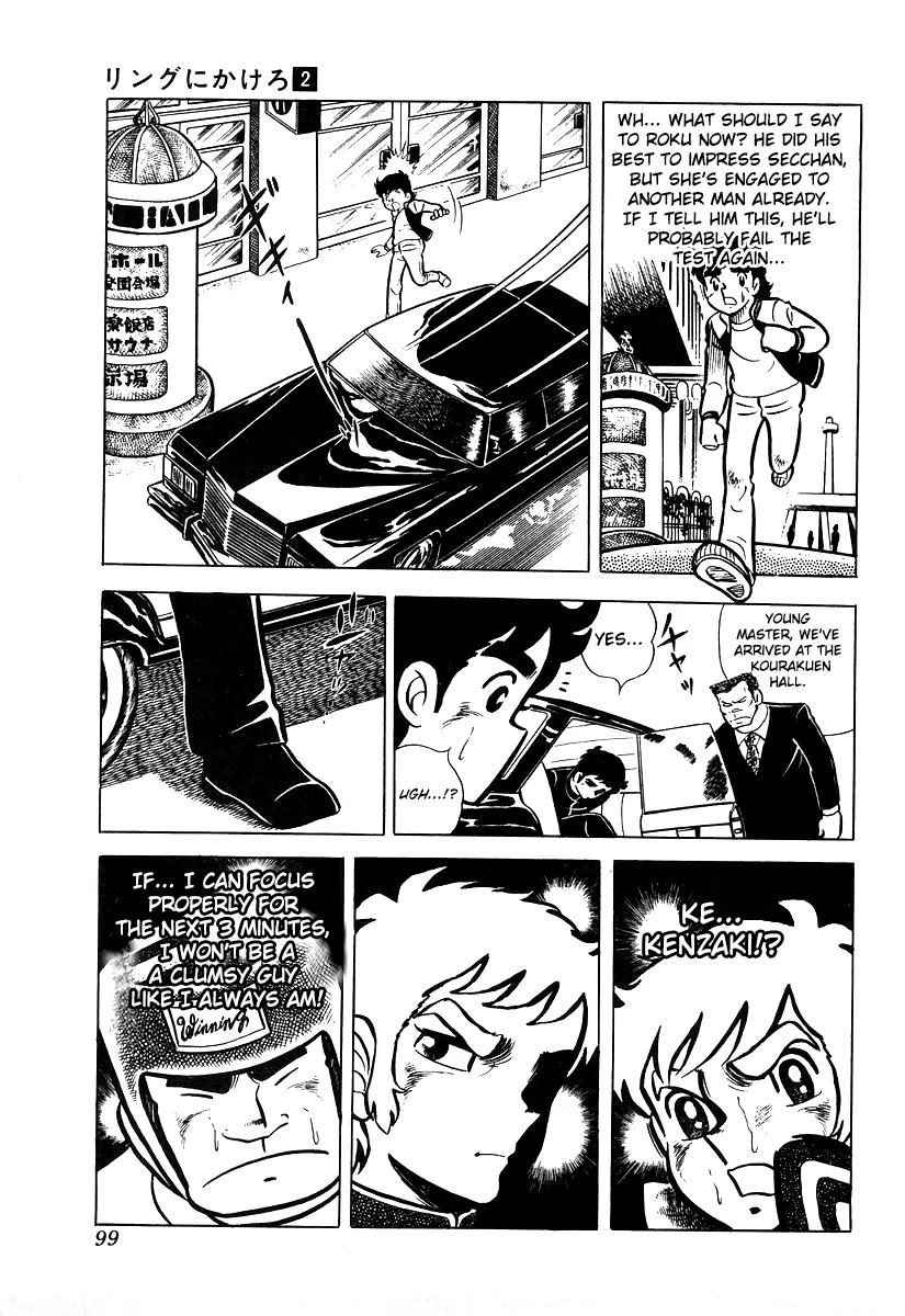 Ring ni Kakero Chapter 14 - Page 15