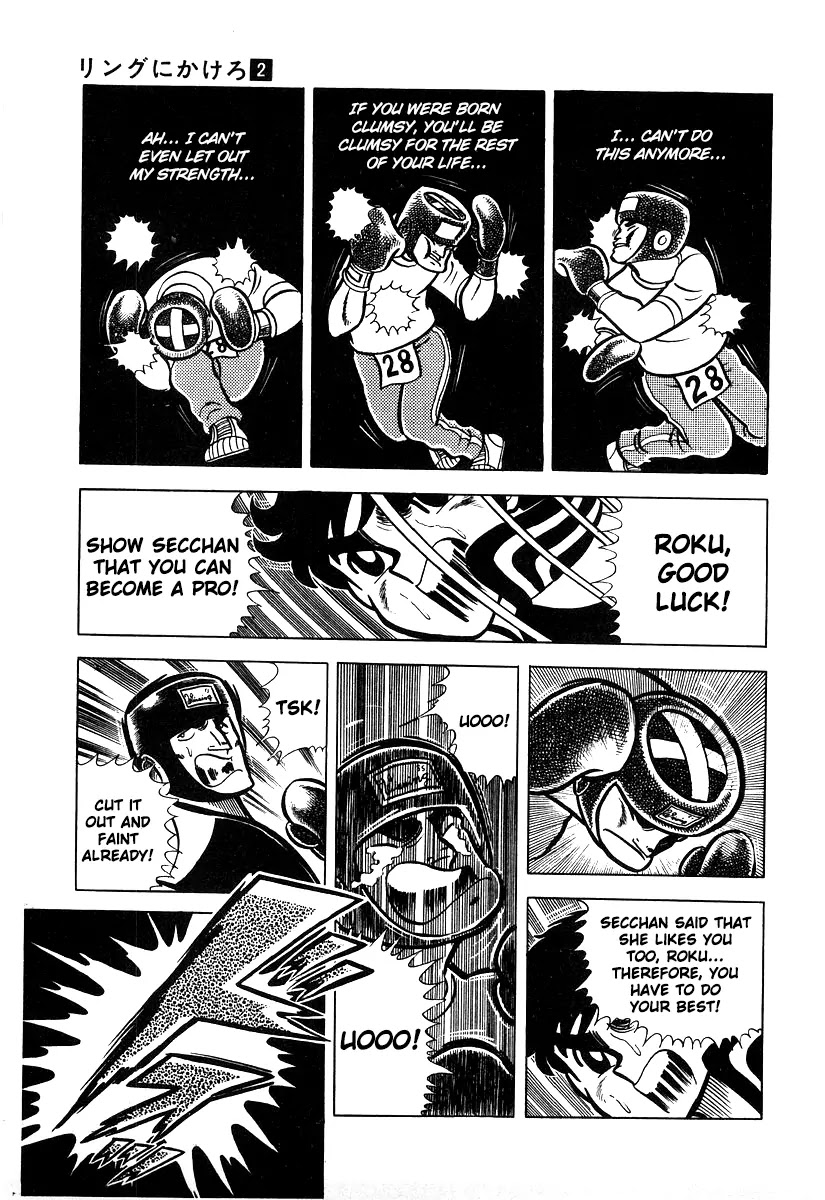 Ring ni Kakero Chapter 14 - Page 21