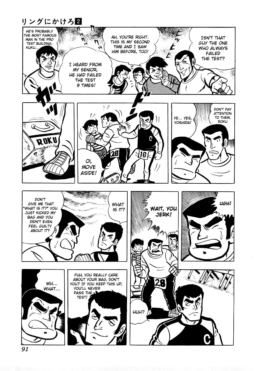 Ring ni Kakero Chapter 14 - Page 7