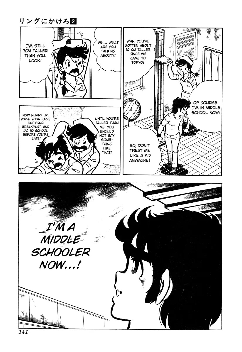 Ring ni Kakero Chapter 16 - Page 4