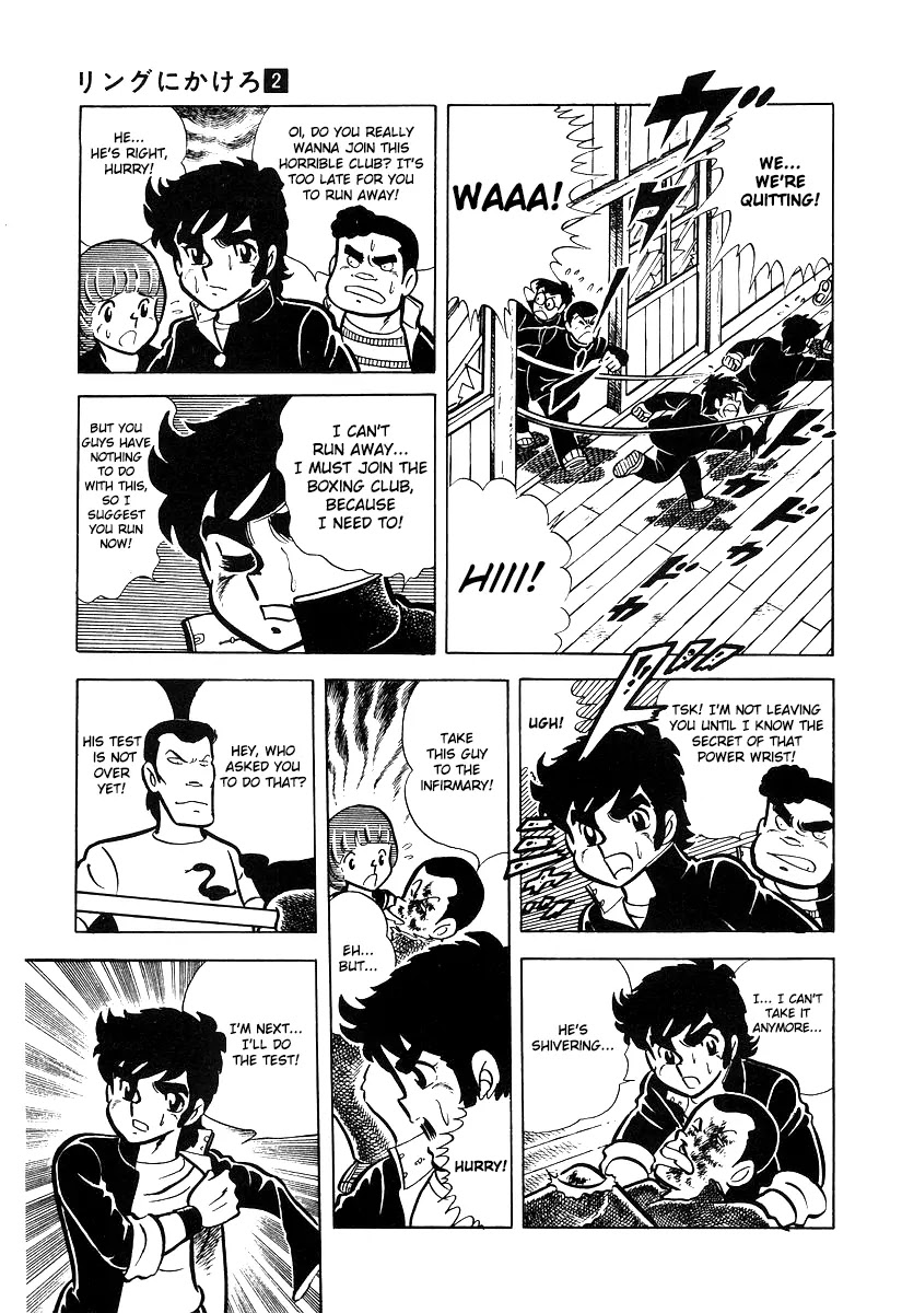 Ring ni Kakero Chapter 16 - Page 33