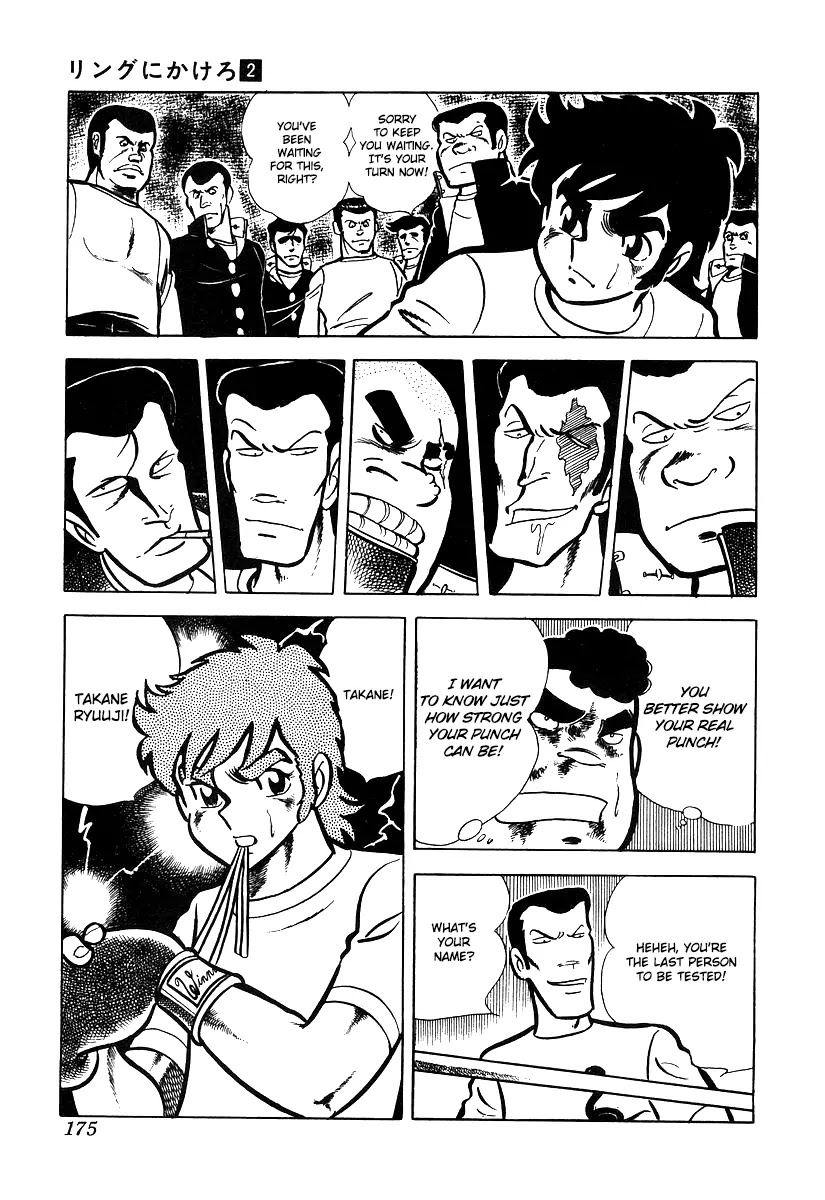 Ring ni Kakero Chapter 16 - Page 37