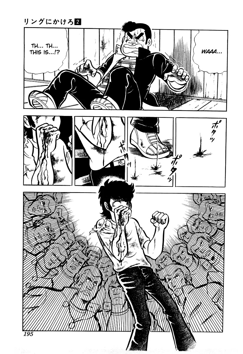 Ring ni Kakero Chapter 17 - Page 2