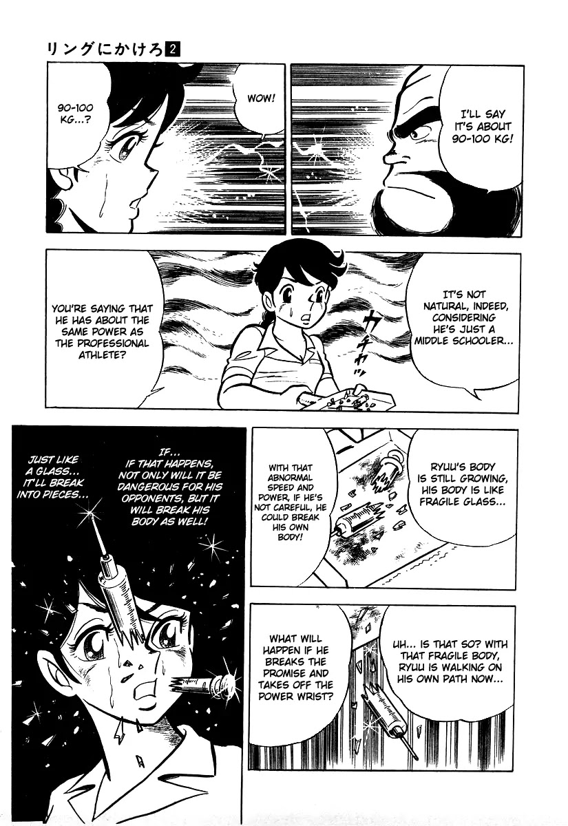 Ring ni Kakero Chapter 17 - Page 11