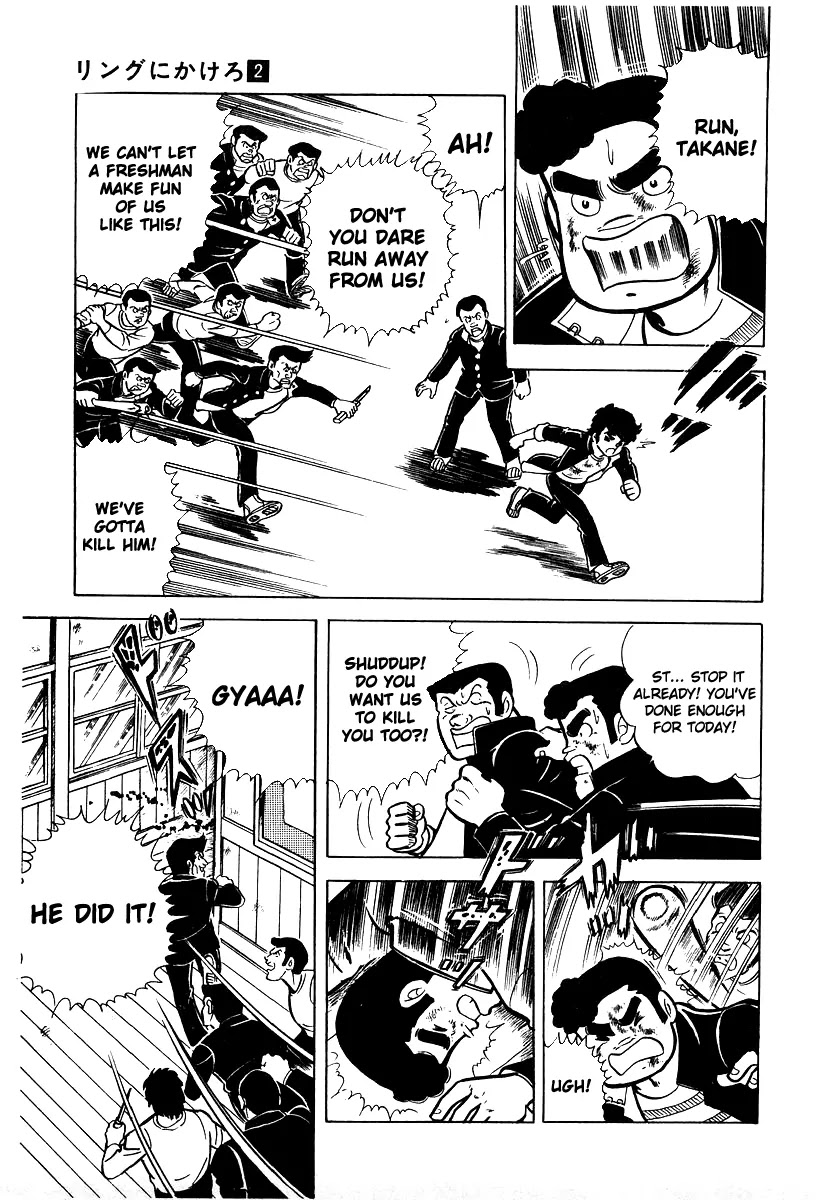 Ring ni Kakero Chapter 17 - Page 15