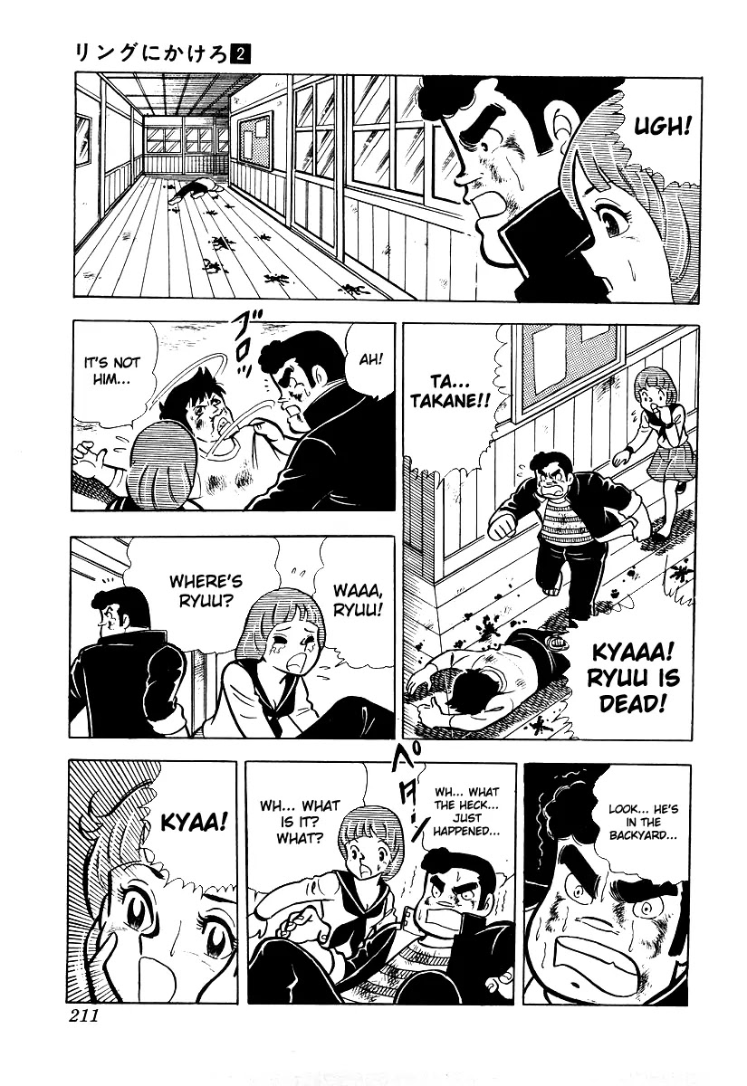 Ring ni Kakero Chapter 17 - Page 17