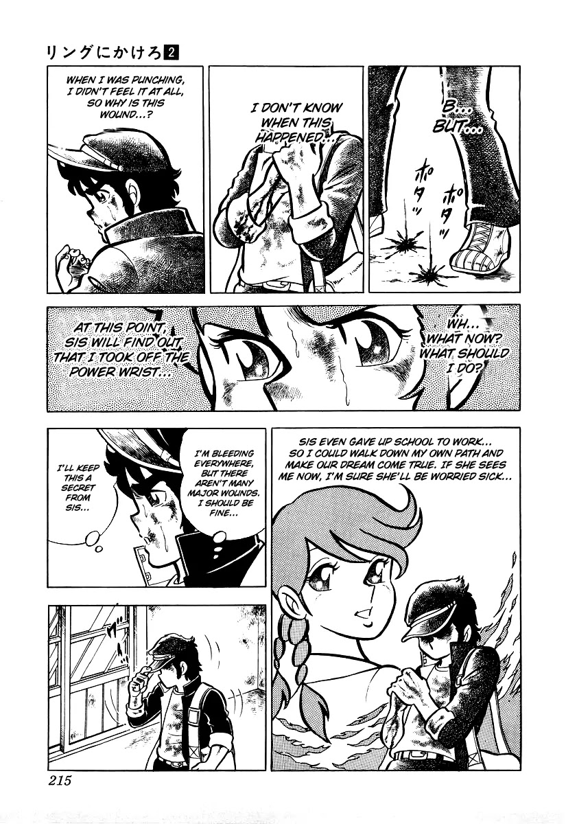 Ring ni Kakero Chapter 17 - Page 22