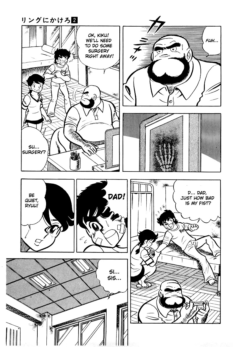 Ring ni Kakero Chapter 17 - Page 28