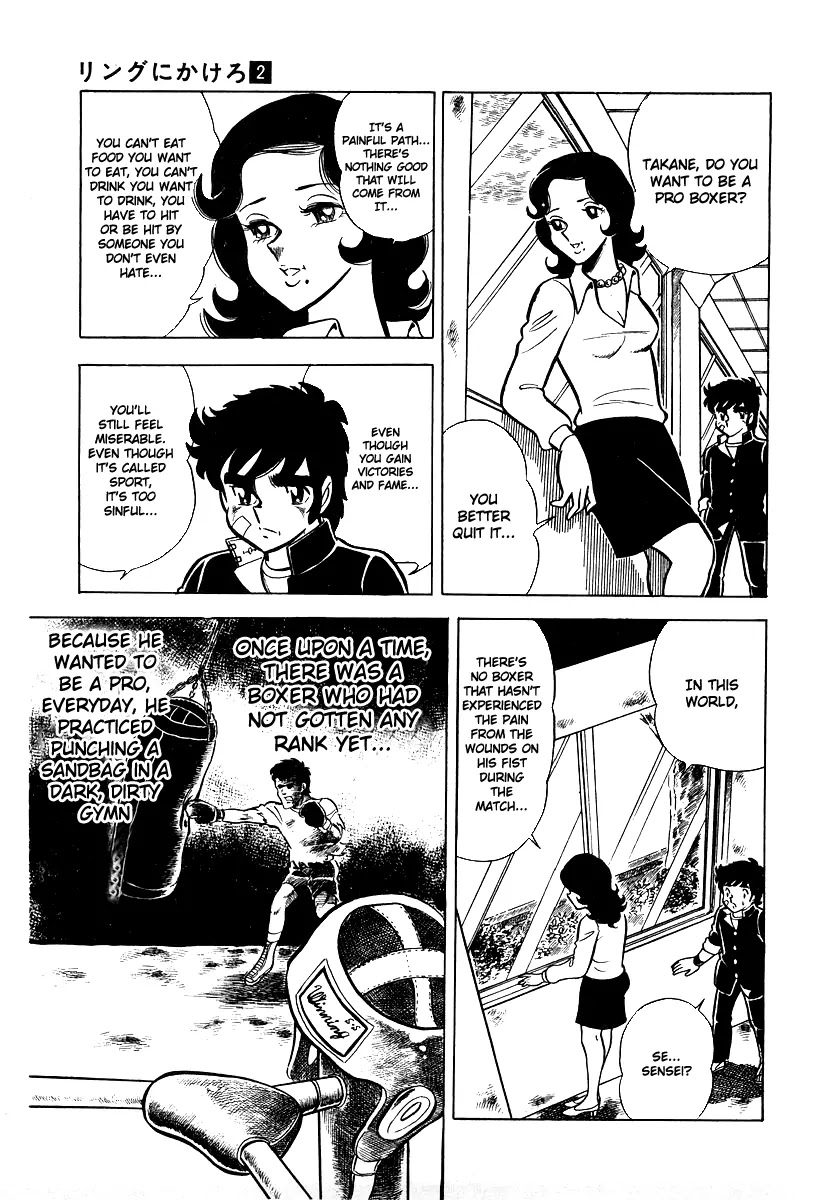 Ring ni Kakero Chapter 18 - Page 12