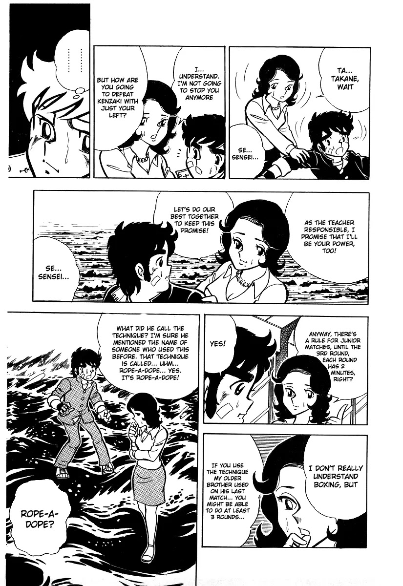 Ring ni Kakero Chapter 18 - Page 16