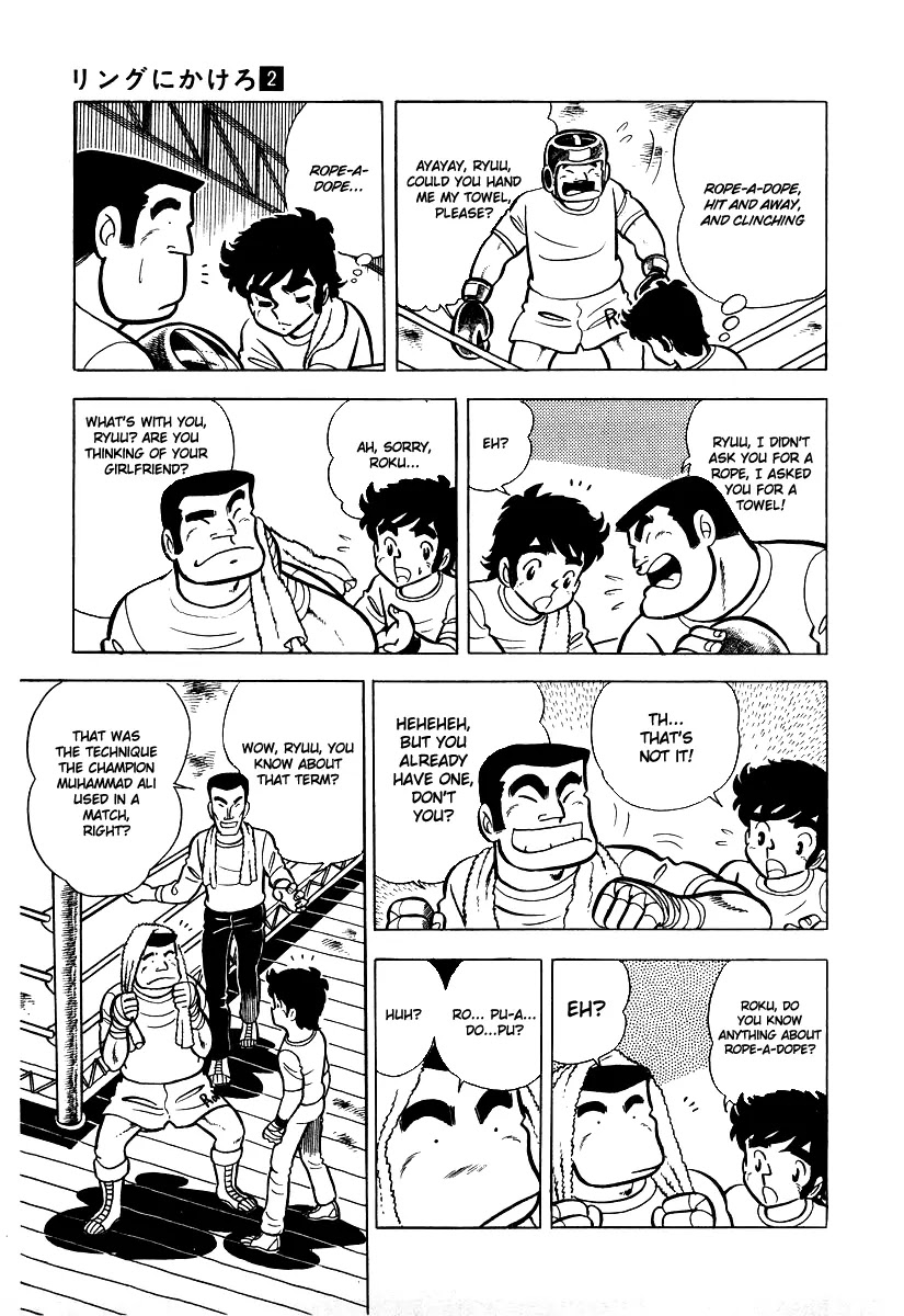 Ring ni Kakero Chapter 18 - Page 20