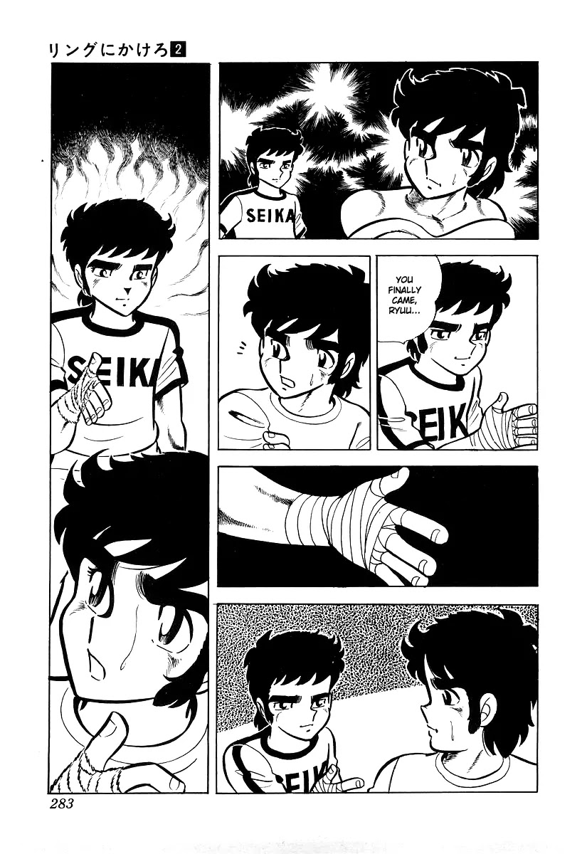 Ring ni Kakero Chapter 19 - Page 12