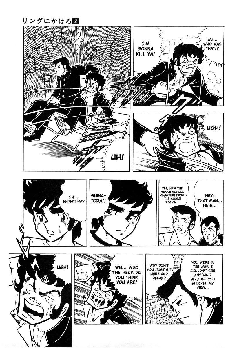 Ring ni Kakero Chapter 19 - Page 22