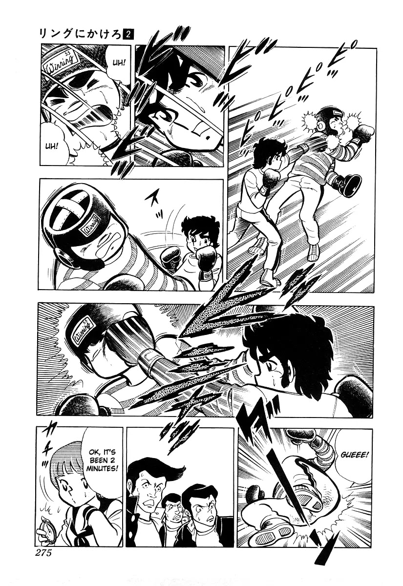 Ring ni Kakero Chapter 19 - Page 4