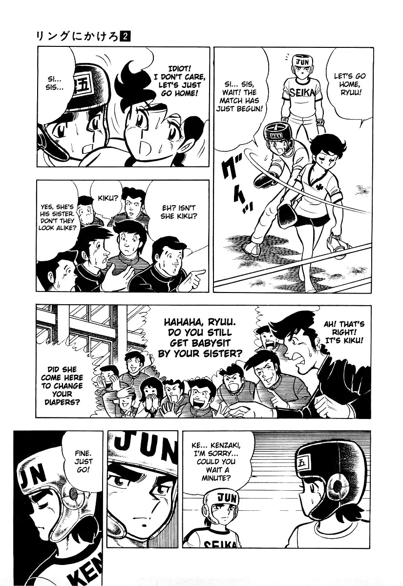 Ring ni Kakero Chapter 19 - Page 32