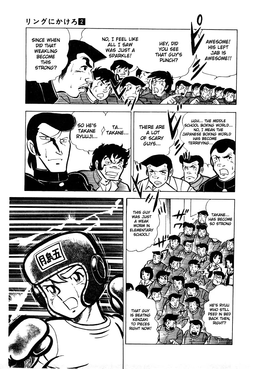 Ring ni Kakero Chapter 19 - Page 38