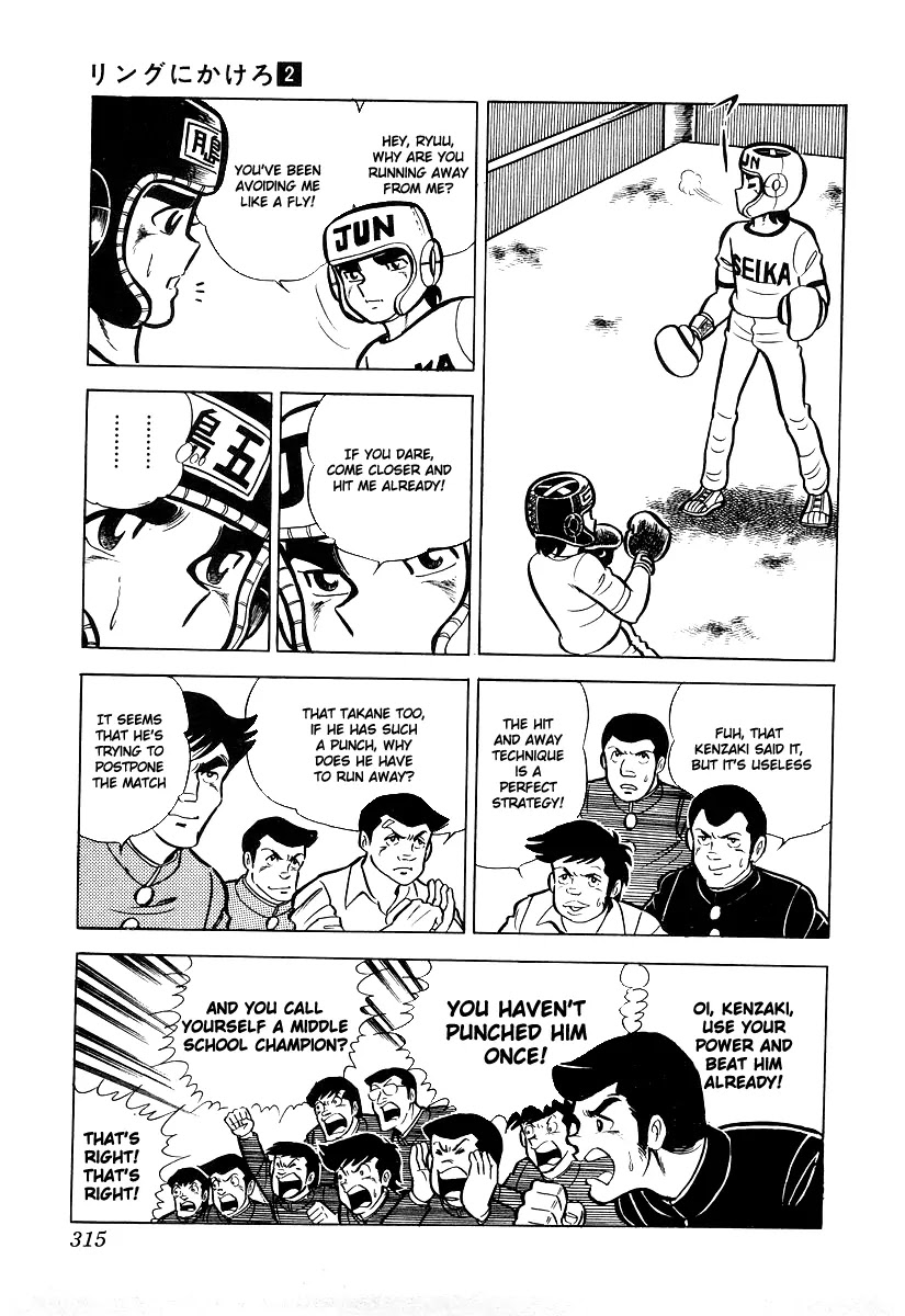 Ring ni Kakero Chapter 19 - Page 44