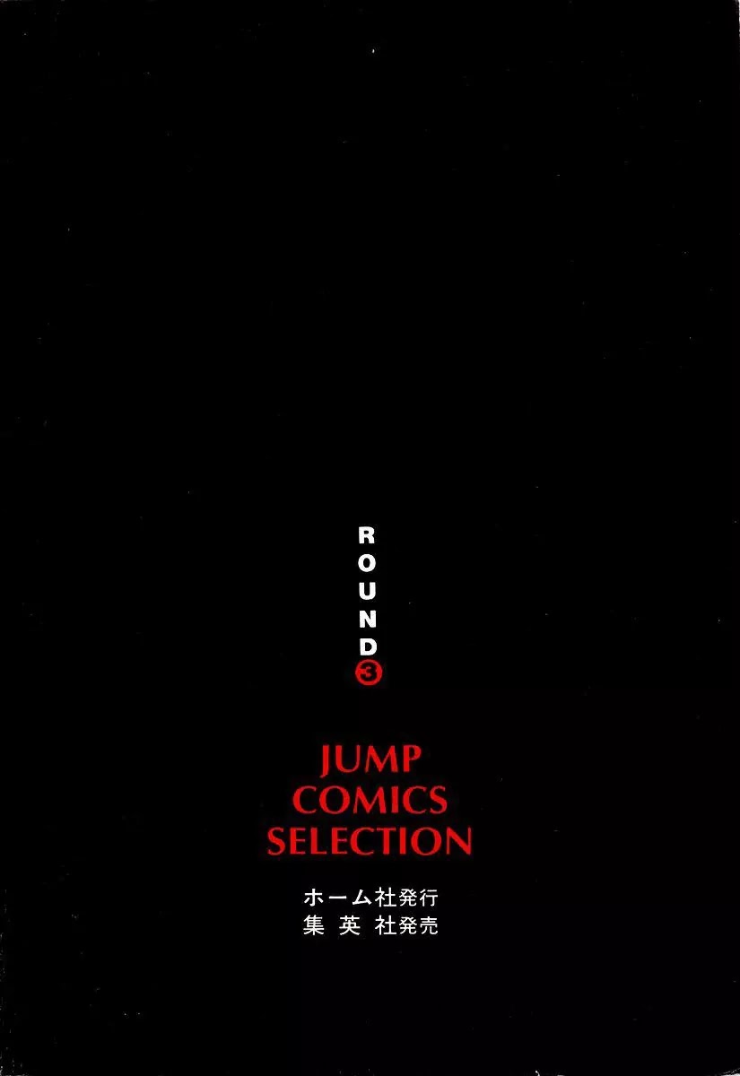 Ring ni Kakero Chapter 20 - Page 4