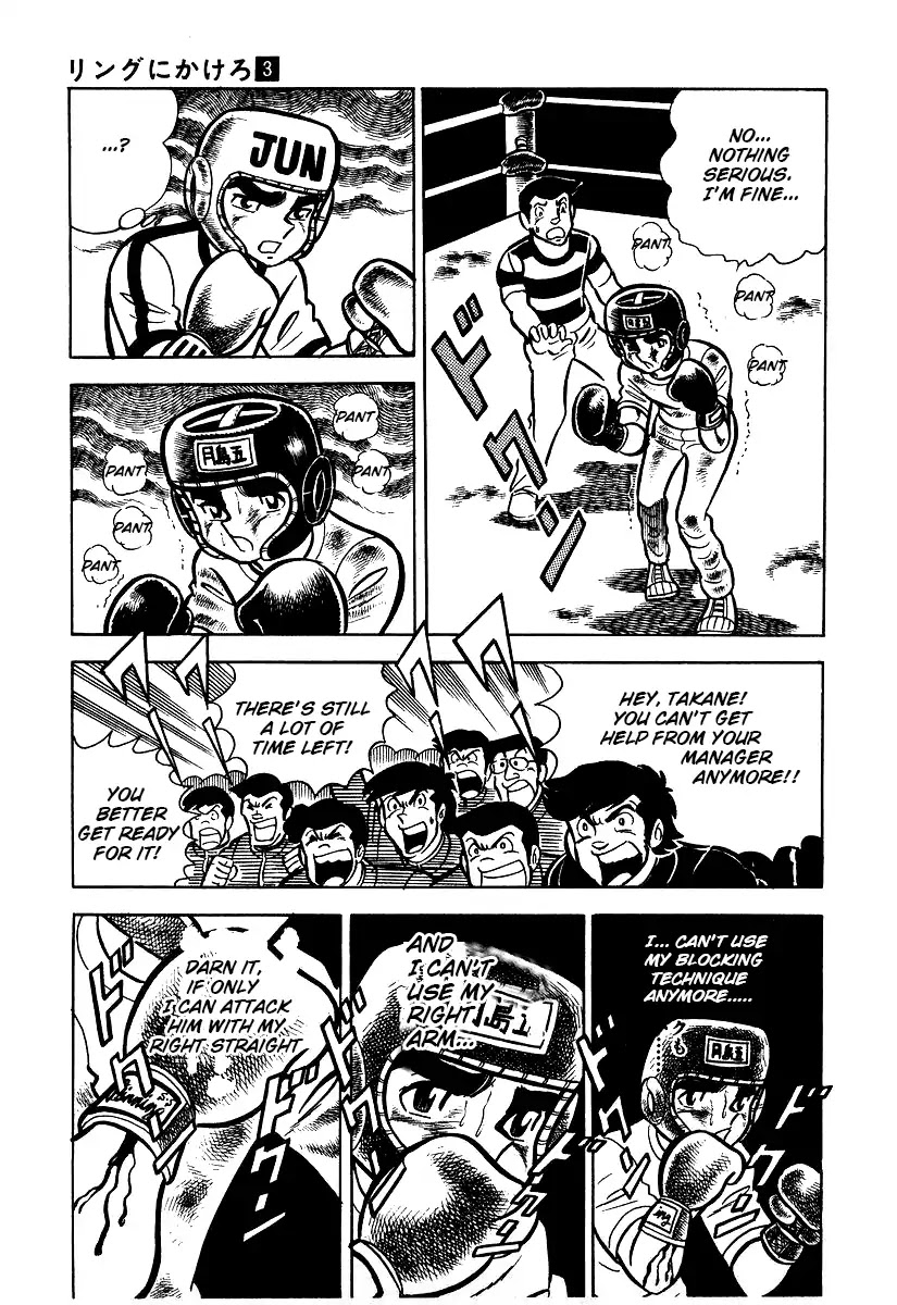 Ring ni Kakero Chapter 21 - Page 16