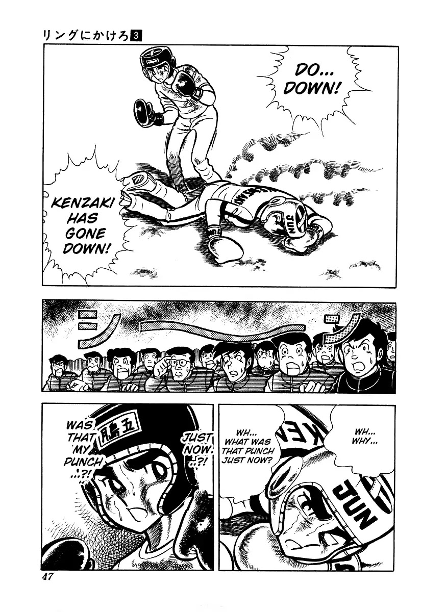 Ring ni Kakero Chapter 21 - Page 20