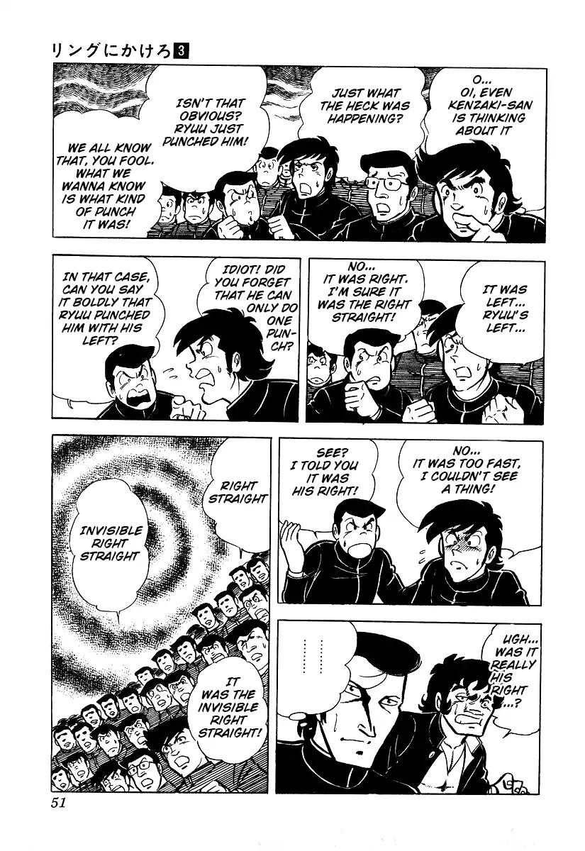 Ring ni Kakero Chapter 21 - Page 23