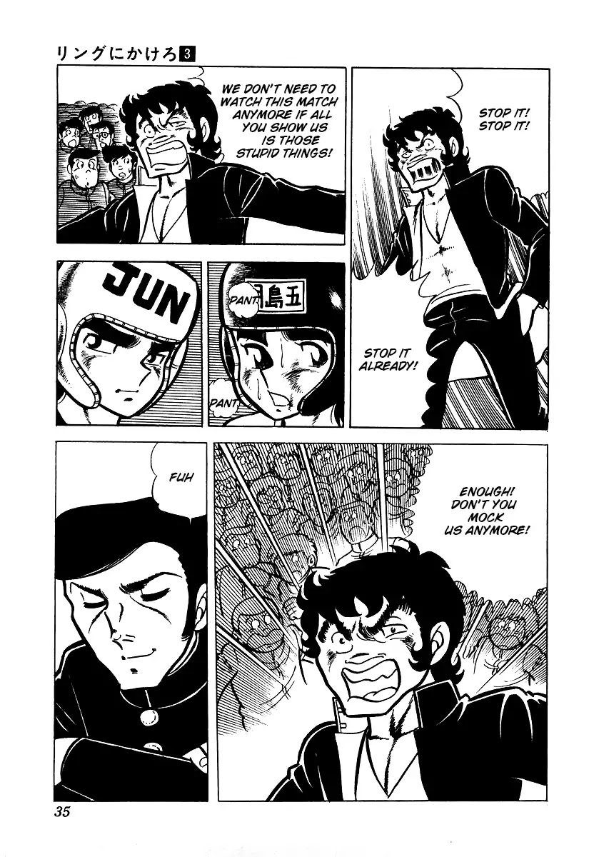 Ring ni Kakero Chapter 21 - Page 8