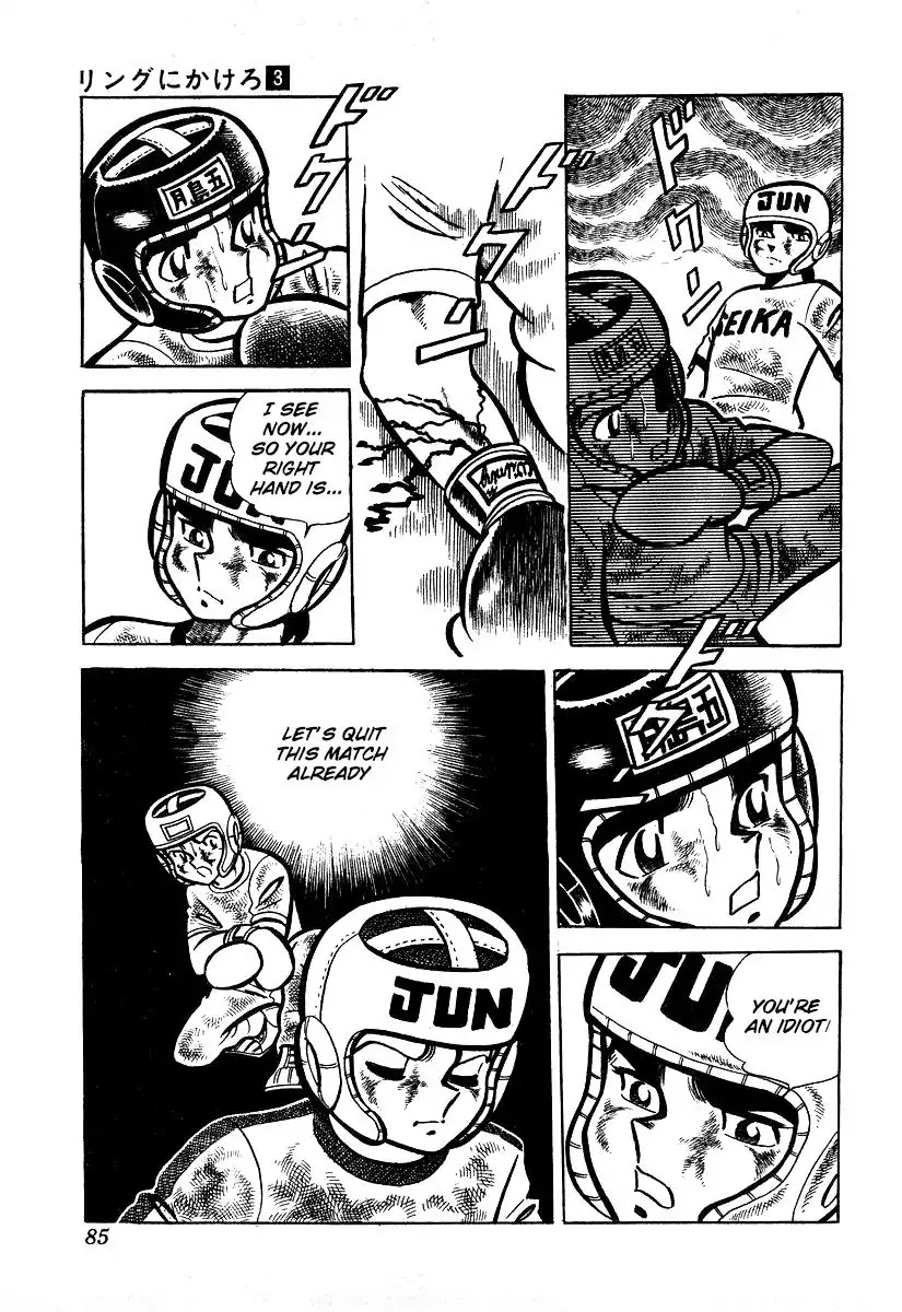 Ring ni Kakero Chapter 22 - Page 20