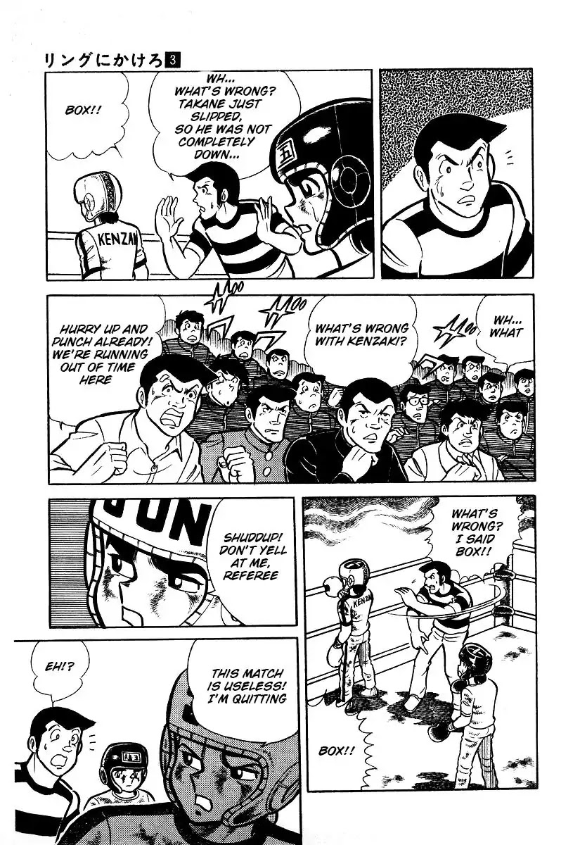 Ring ni Kakero Chapter 22 - Page 22