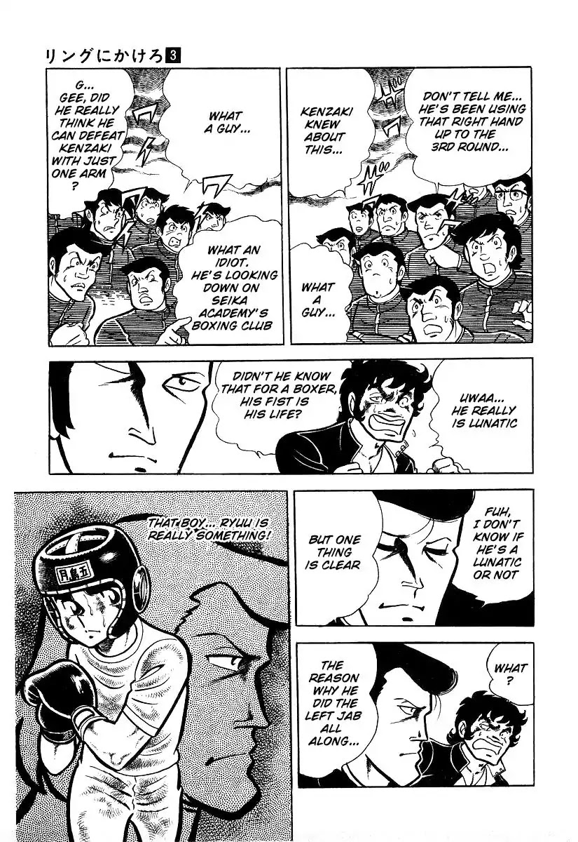 Ring ni Kakero Chapter 22 - Page 28