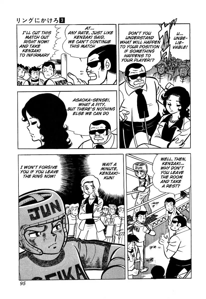 Ring ni Kakero Chapter 22 - Page 30