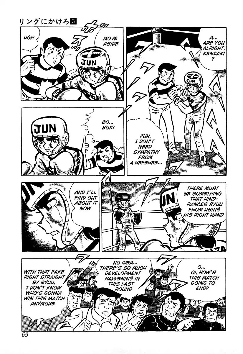 Ring ni Kakero Chapter 22 - Page 4