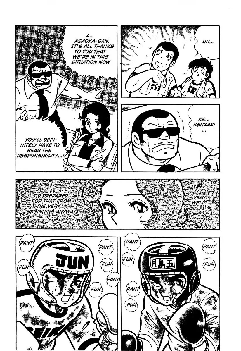 Ring ni Kakero Chapter 23 - Page 2