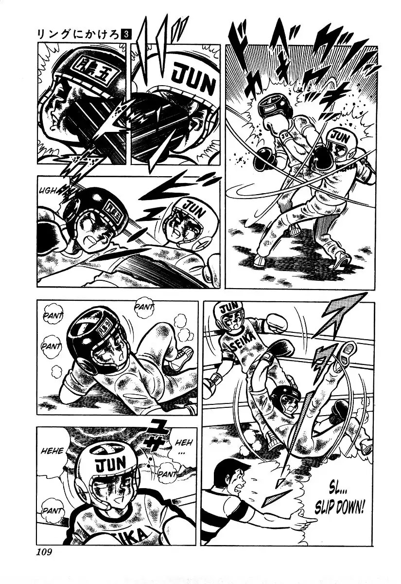 Ring ni Kakero Chapter 23 - Page 3