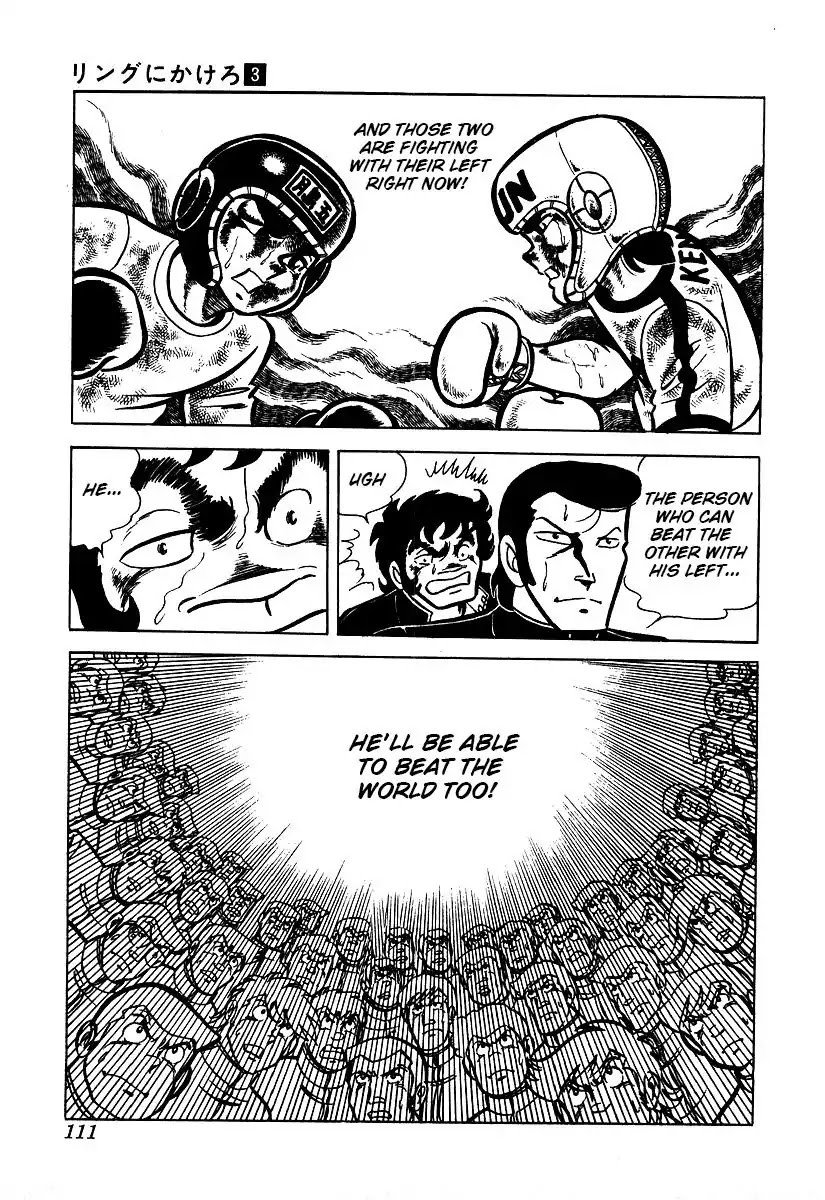 Ring ni Kakero Chapter 23 - Page 5