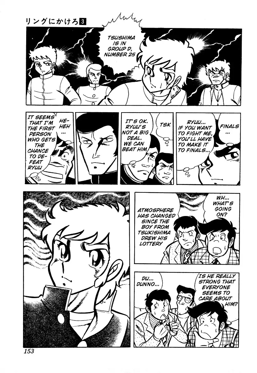 Ring ni Kakero Chapter 24 - Page 11