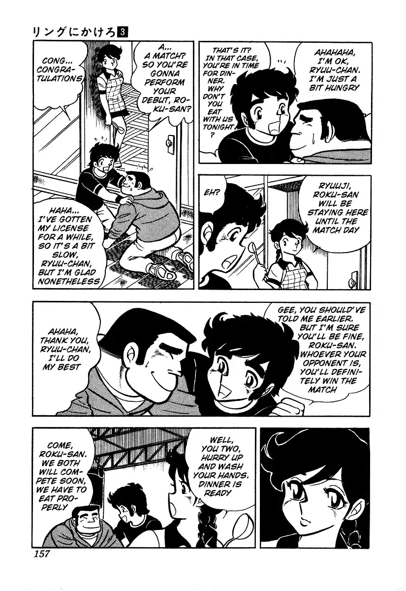 Ring ni Kakero Chapter 24 - Page 15