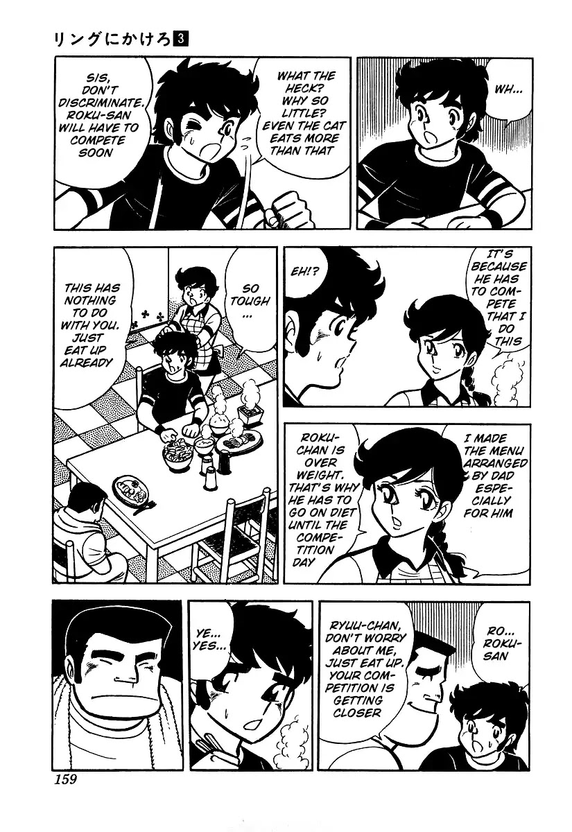 Ring ni Kakero Chapter 24 - Page 17